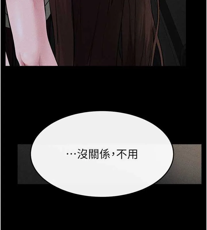 继母与继姐 第90話-妹妹真心的請求 第34页