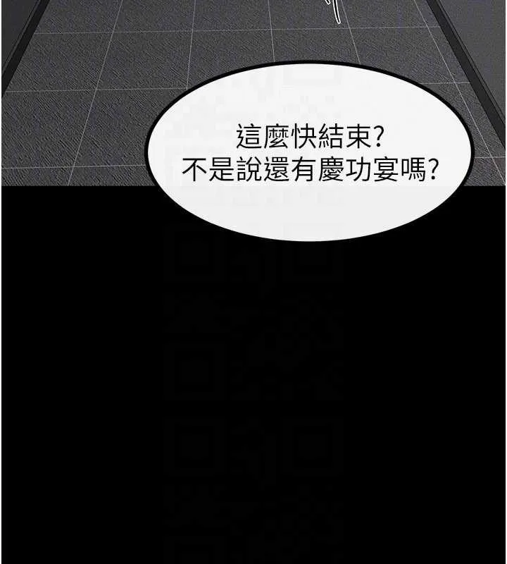 继母与继姐 第90話-妹妹真心的請求 第148页
