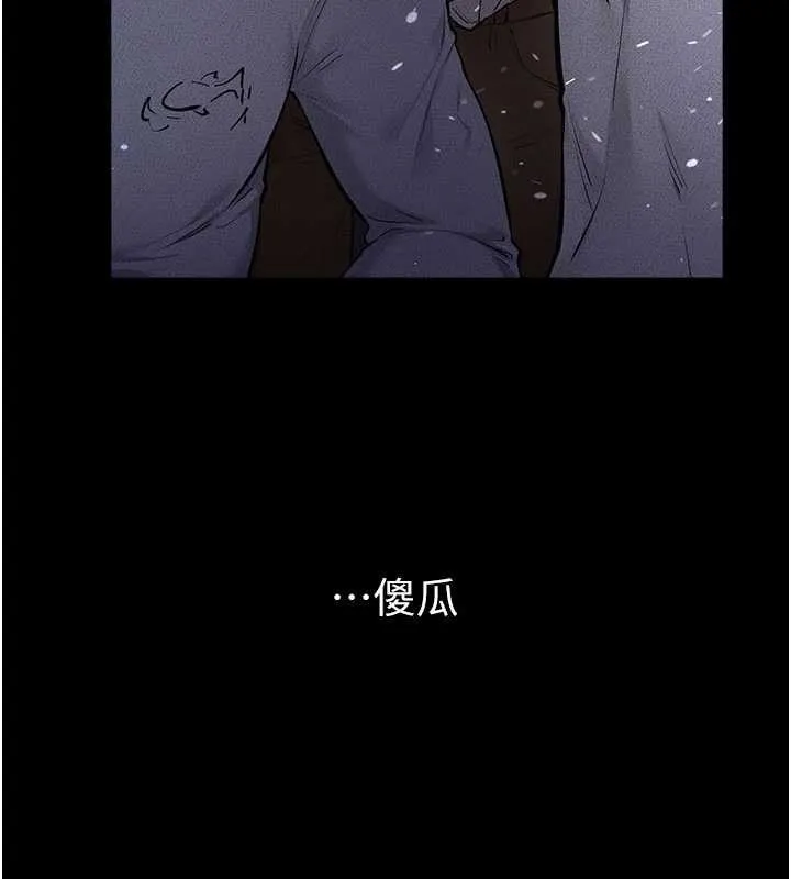继母与继姐 第90話-妹妹真心的請求 第56页