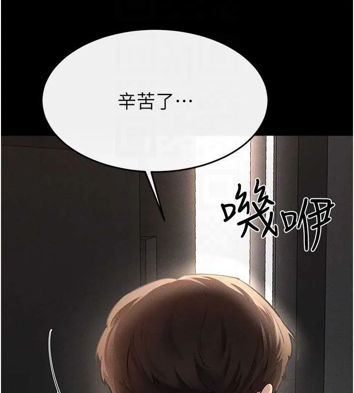 继母与继姐 第90話-妹妹真心的請求 第149页