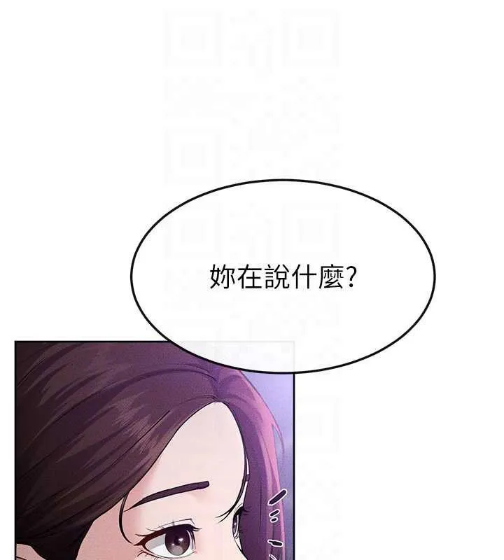 继母与继姐 第90話-妹妹真心的請求 第70页