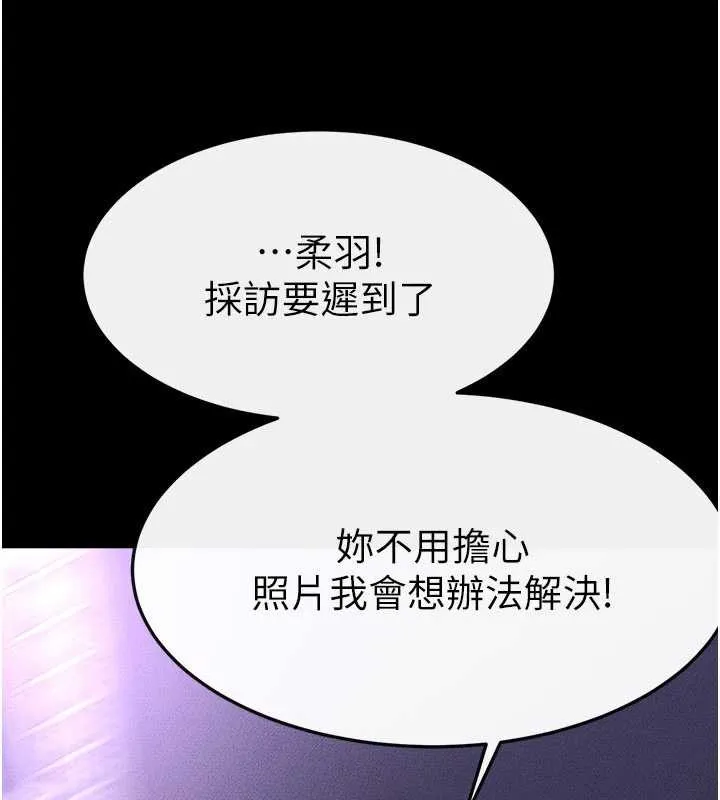 继母与继姐 第90話-妹妹真心的請求 第118页