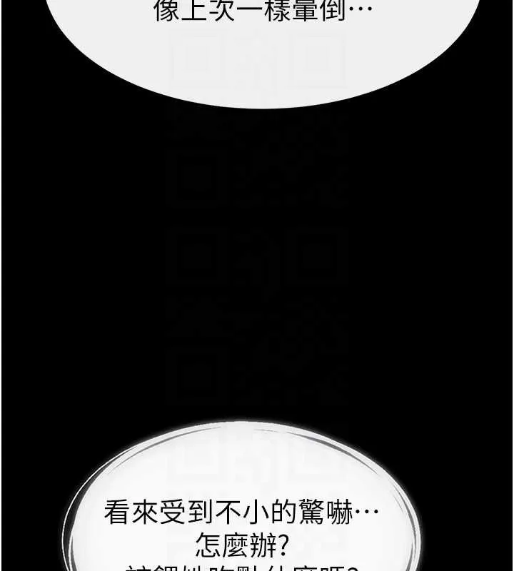 继母与继姐 第90話-妹妹真心的請求 第170页