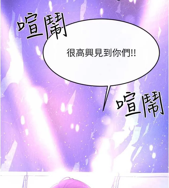 继母与继姐 第90話-妹妹真心的請求 第46页