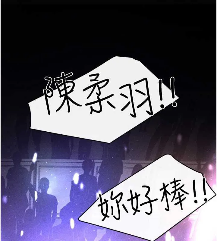 继母与继姐 第90話-妹妹真心的請求 第45页