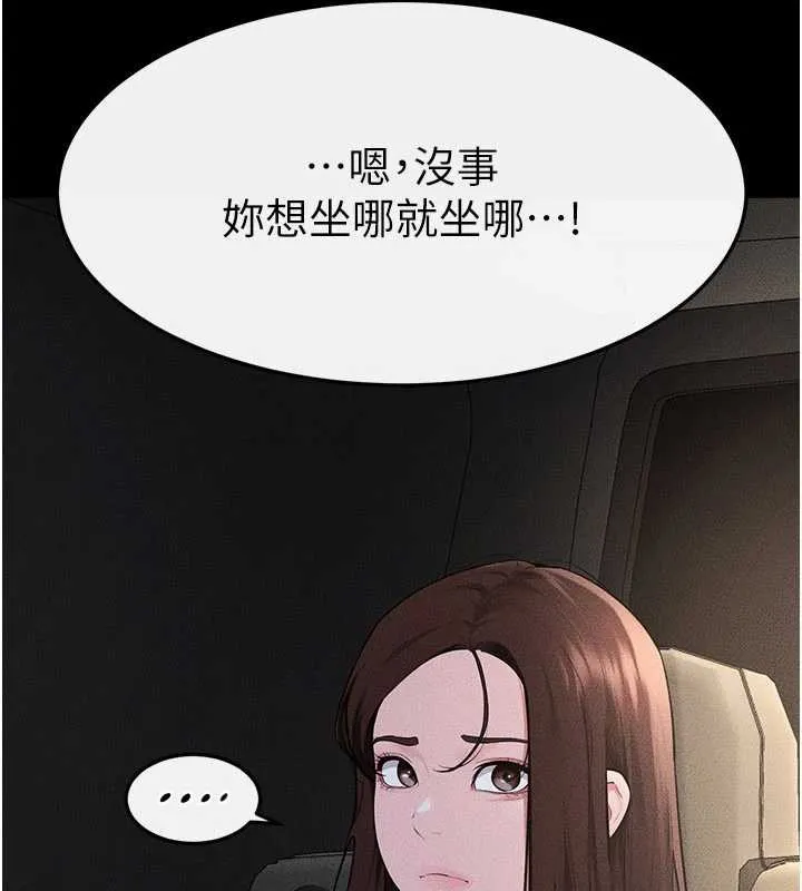 继母与继姐 第90話-妹妹真心的請求 第17页