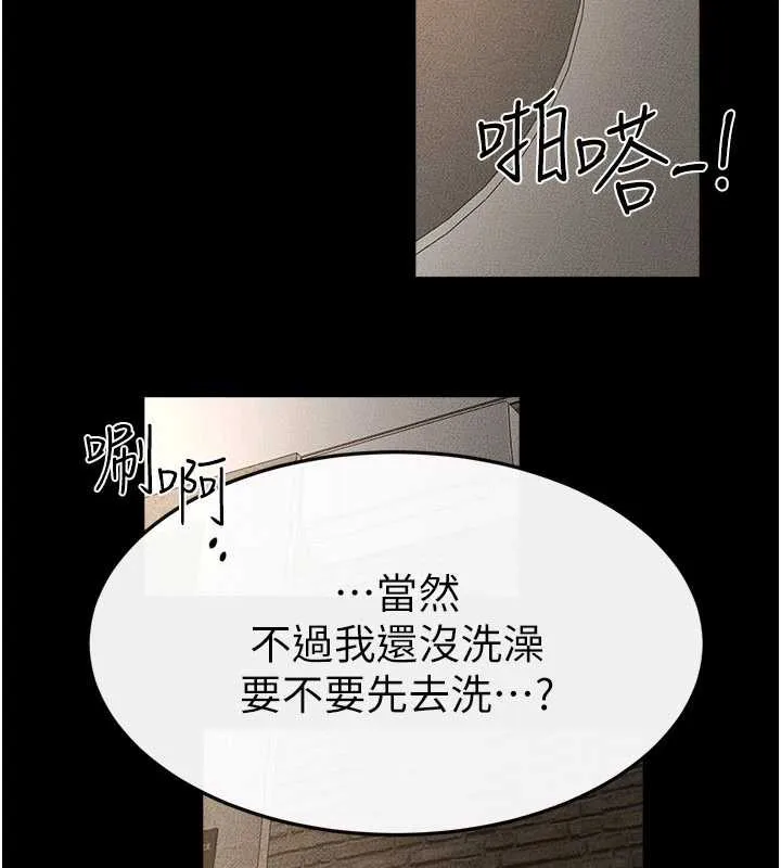 继母与继姐 第90話-妹妹真心的請求 第188页