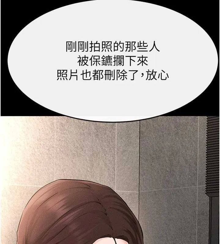 继母与继姐 第90話-妹妹真心的請求 第167页