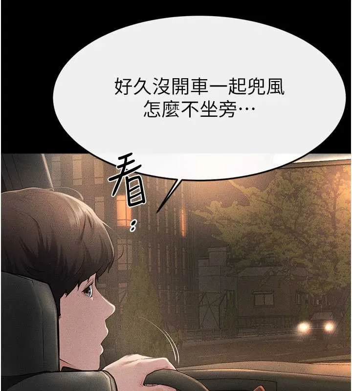 继母与继姐 第90話-妹妹真心的請求 第15页