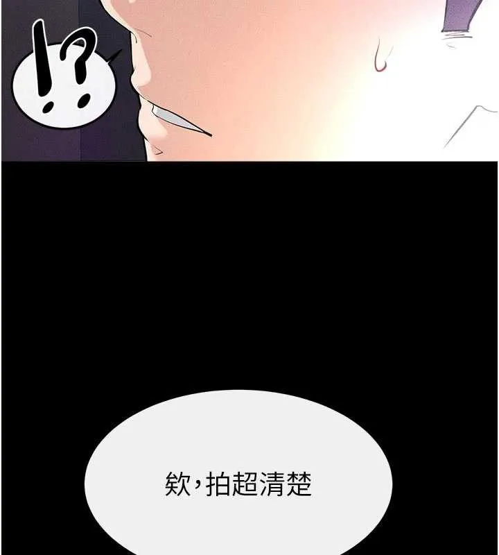 继母与继姐 第90話-妹妹真心的請求 第105页