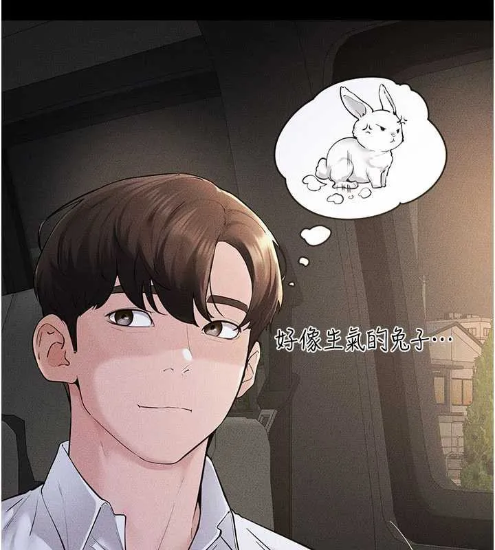 继母与继姐 第90話-妹妹真心的請求 第31页