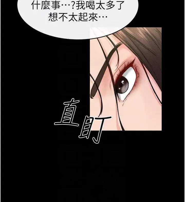 继母与继姐 第23話-妹妹離譜的請求 第22页