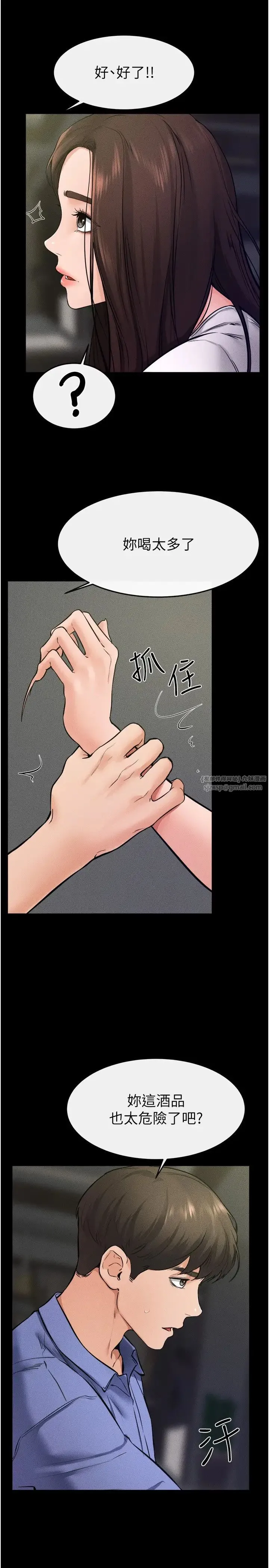 继母与继姐 第23話-妹妹離譜的請求 第9页