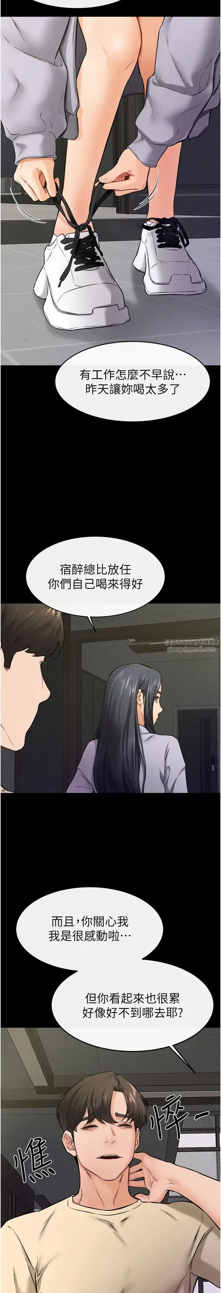 继母与继姐 第23話-妹妹離譜的請求 第12页