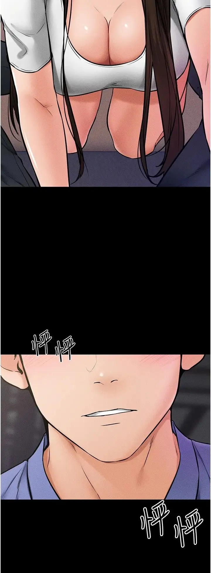 继母与继姐 第23話-妹妹離譜的請求 第8页