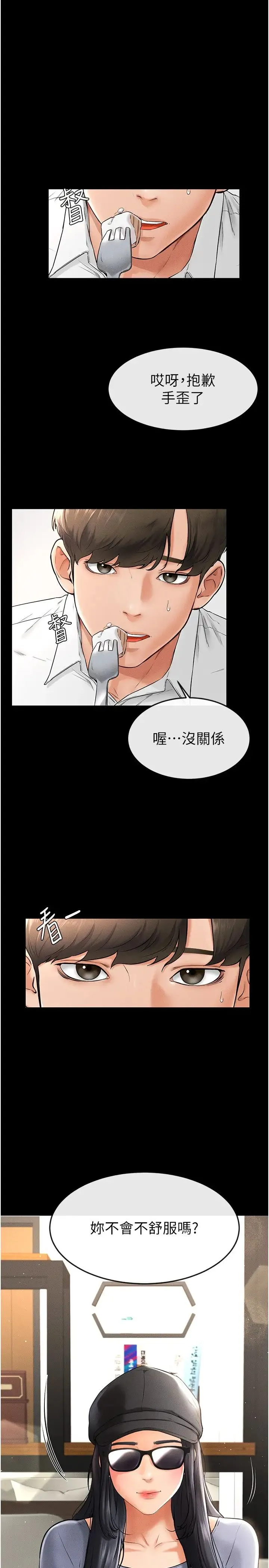 继母与继姐 第9話-渴望弟弟的慾女姐姐 第15页