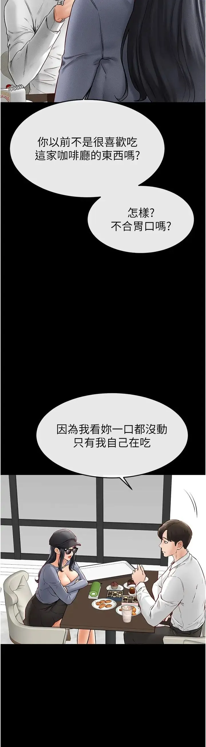 继母与继姐 第9話-渴望弟弟的慾女姐姐 第17页