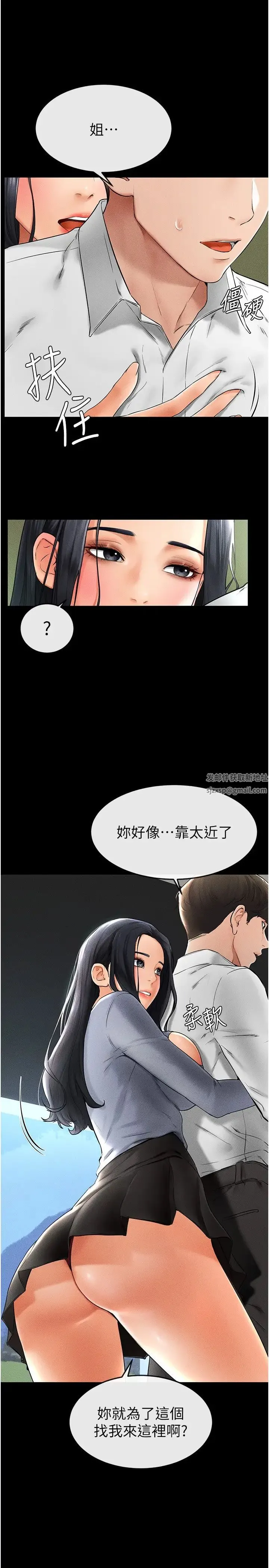 继母与继姐 第9話-渴望弟弟的慾女姐姐 第8页
