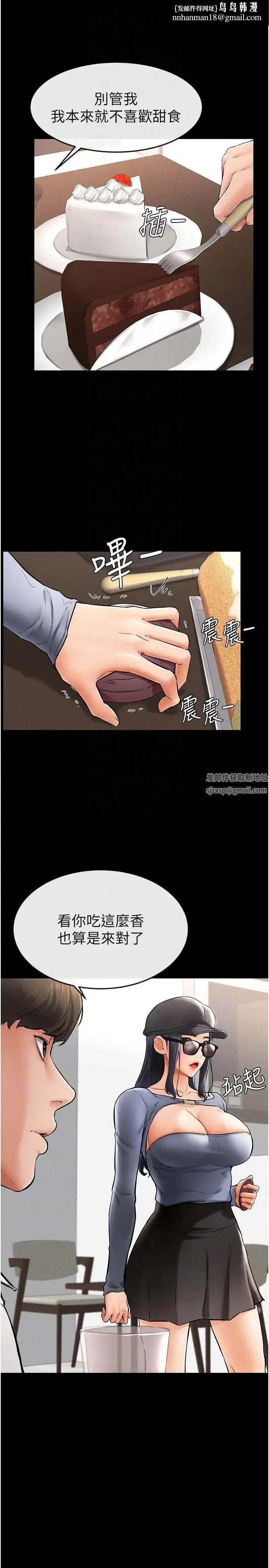 继母与继姐 第9話-渴望弟弟的慾女姐姐 第18页