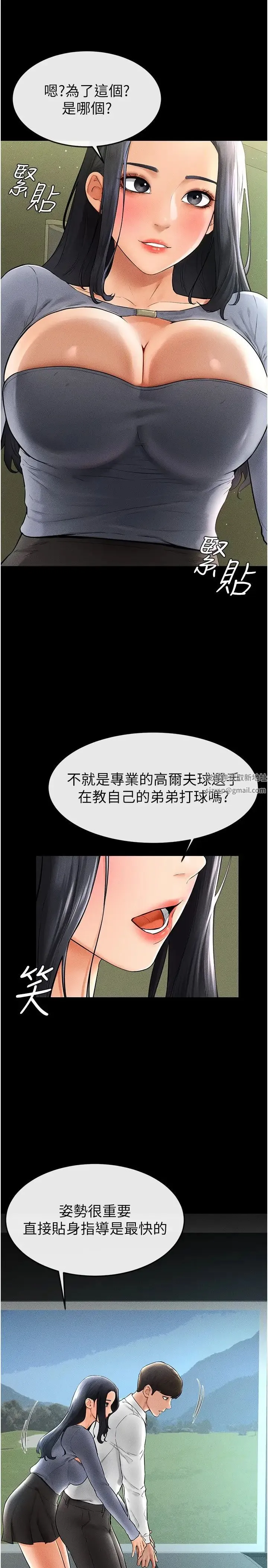 继母与继姐 第9話-渴望弟弟的慾女姐姐 第9页