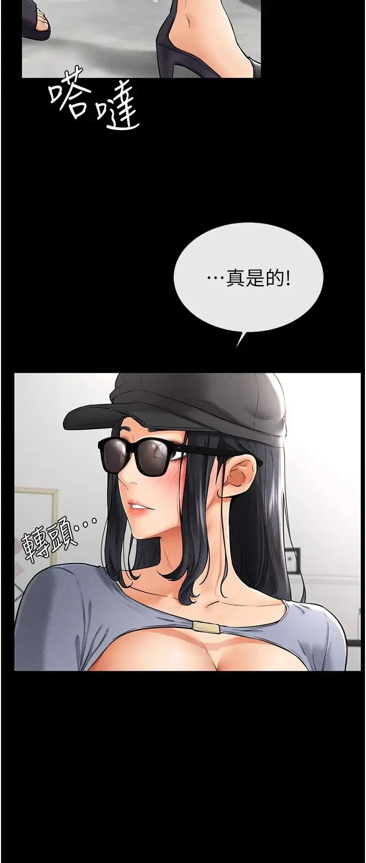 继母与继姐 第9話-渴望弟弟的慾女姐姐 第20页