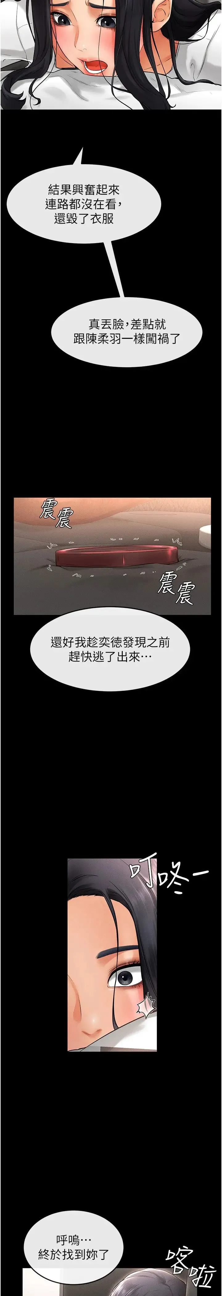 继母与继姐 第9話-渴望弟弟的慾女姐姐 第27页