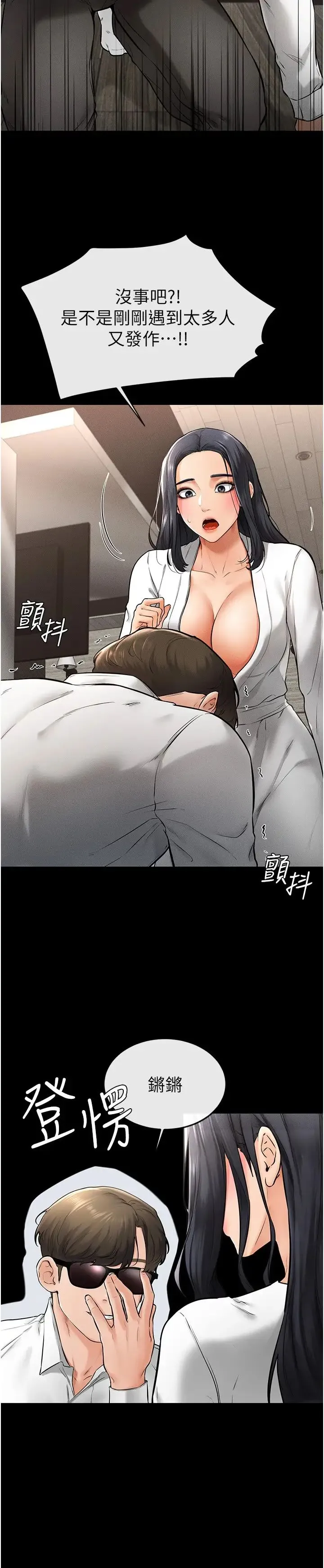 继母与继姐 第9話-渴望弟弟的慾女姐姐 第31页
