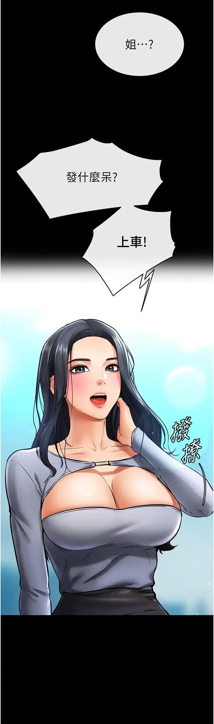 继母与继姐 第9話-渴望弟弟的慾女姐姐 第2页