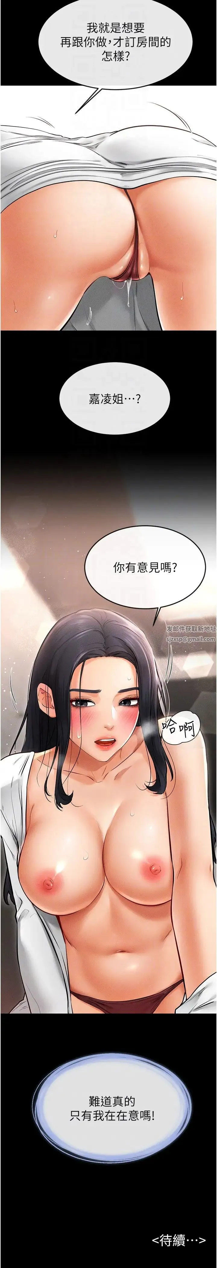 继母与继姐 第9話-渴望弟弟的慾女姐姐 第34页