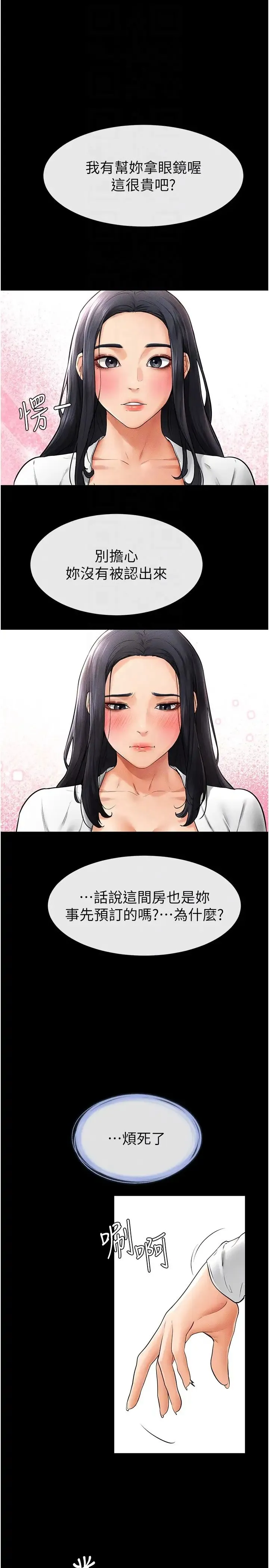 继母与继姐 第9話-渴望弟弟的慾女姐姐 第32页
