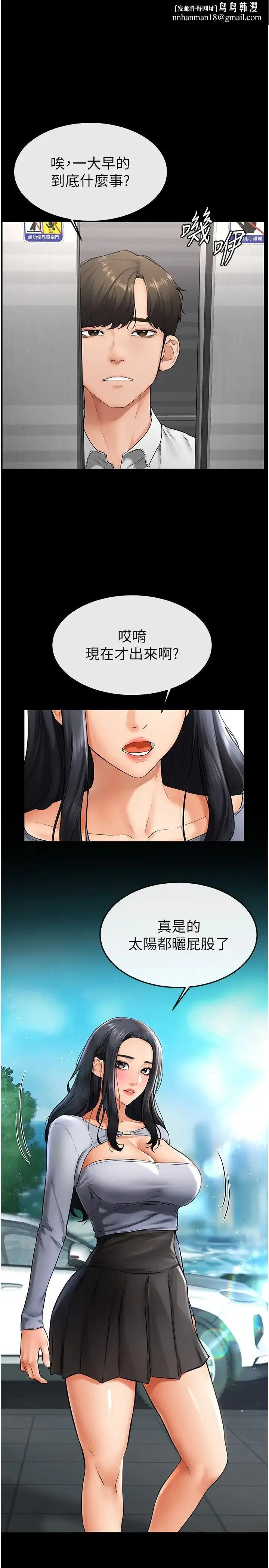 继母与继姐 第9話-渴望弟弟的慾女姐姐 第1页