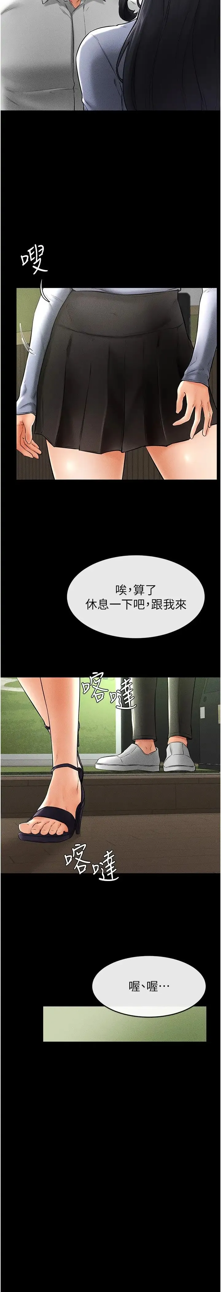 继母与继姐 第9話-渴望弟弟的慾女姐姐 第13页