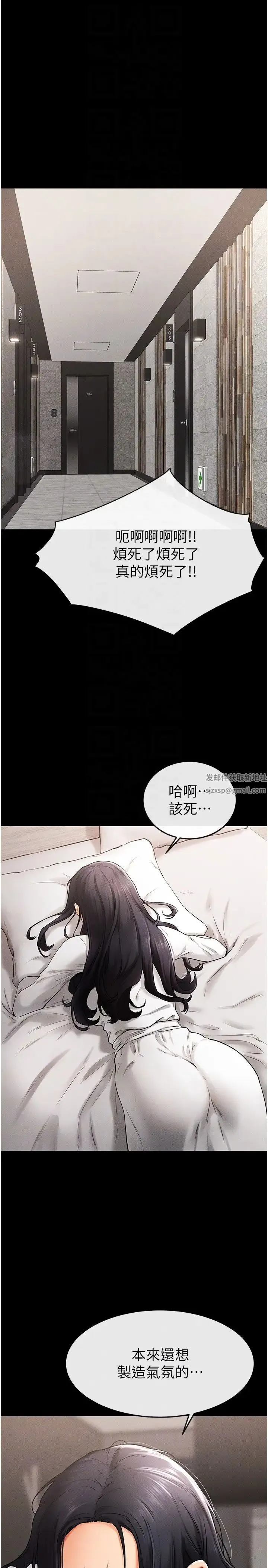 继母与继姐 第9話-渴望弟弟的慾女姐姐 第26页