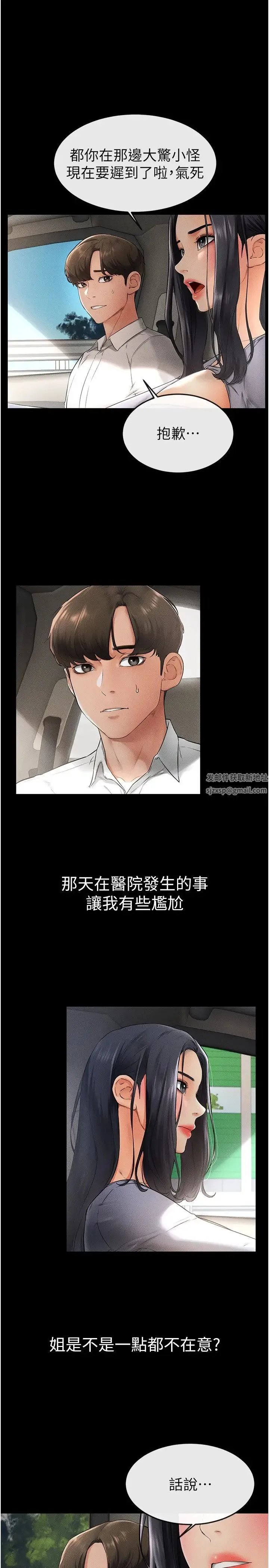 继母与继姐 第9話-渴望弟弟的慾女姐姐 第5页