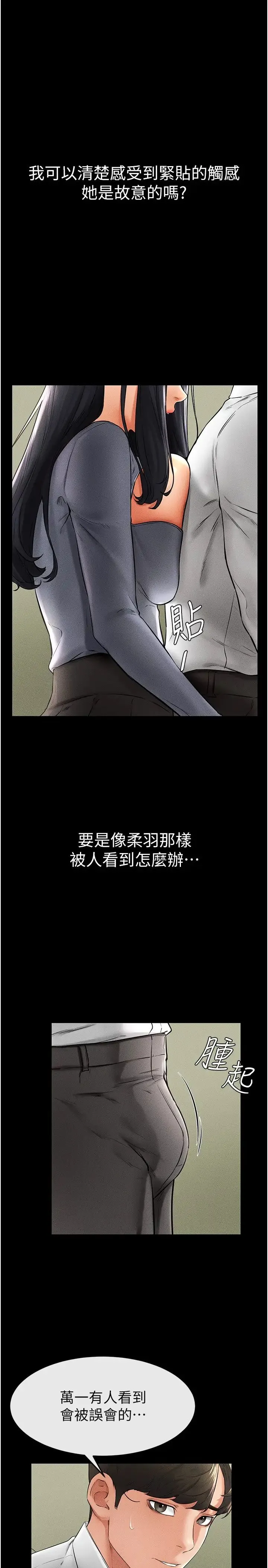 继母与继姐 第9話-渴望弟弟的慾女姐姐 第11页