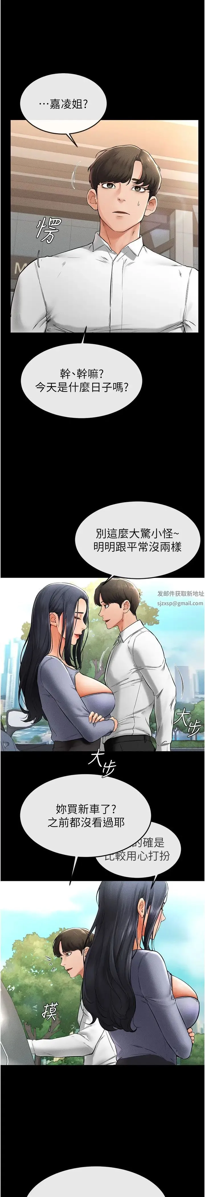 继母与继姐 第9話-渴望弟弟的慾女姐姐 第3页