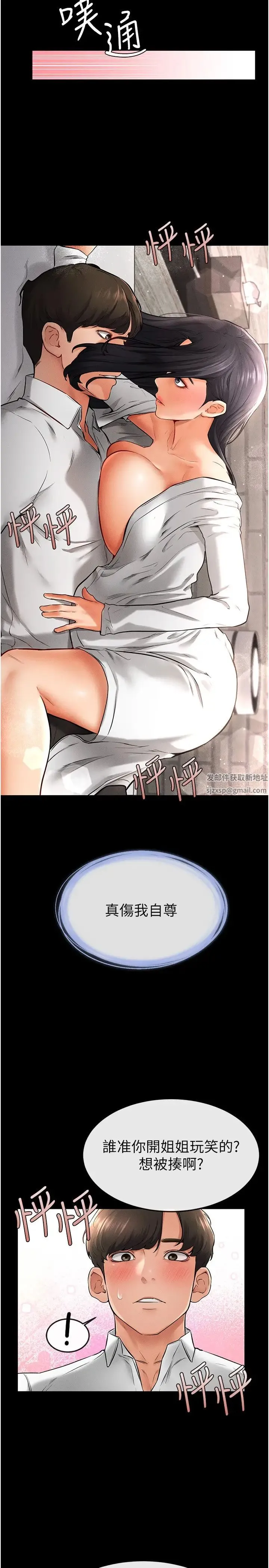 继母与继姐 第9話-渴望弟弟的慾女姐姐 第33页