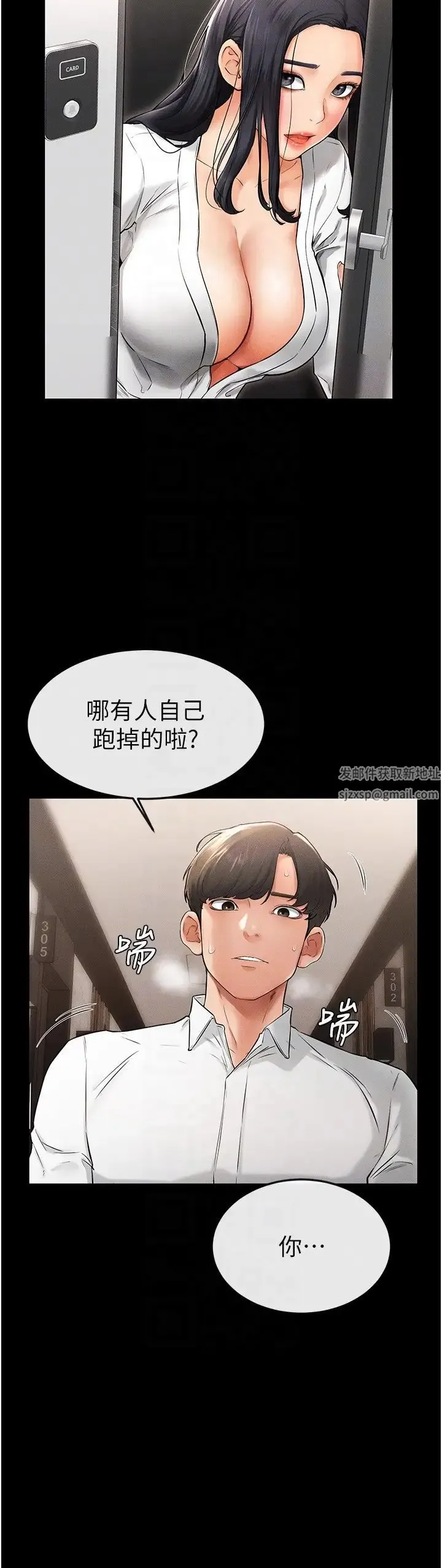 继母与继姐 第9話-渴望弟弟的慾女姐姐 第28页