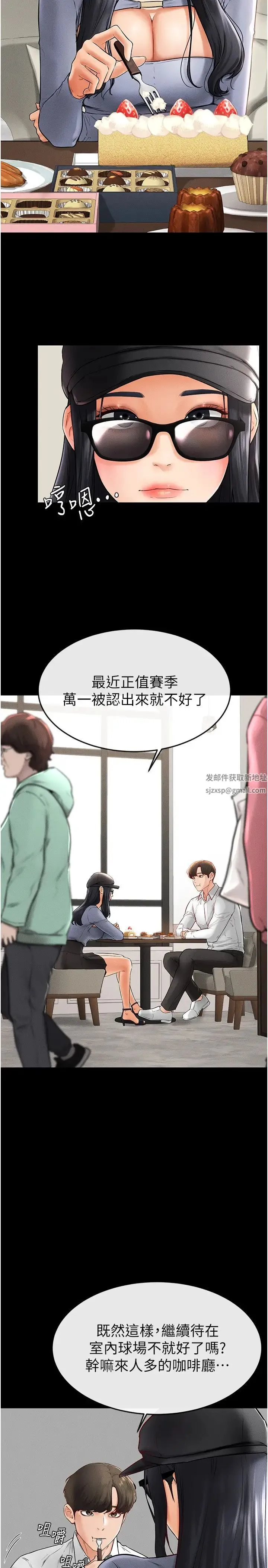 继母与继姐 第9話-渴望弟弟的慾女姐姐 第16页