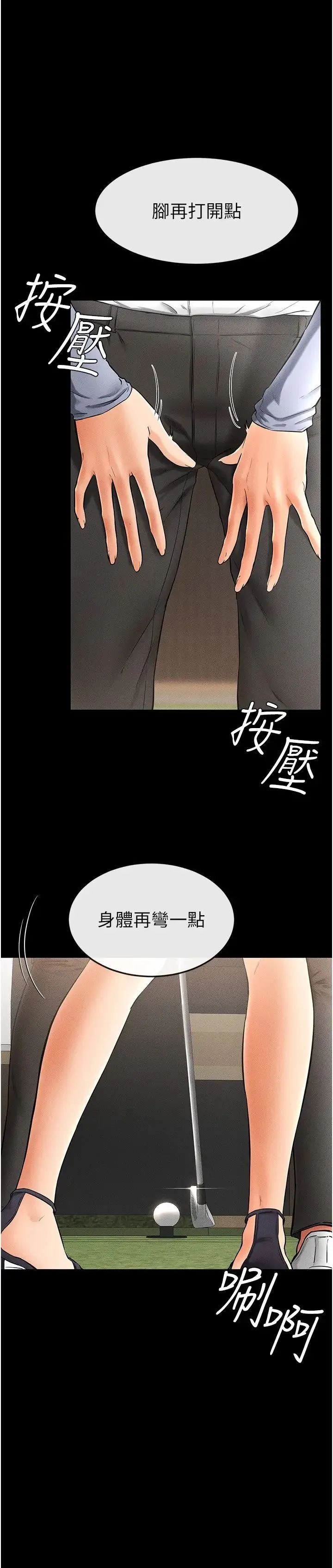 继母与继姐 第9話-渴望弟弟的慾女姐姐 第7页
