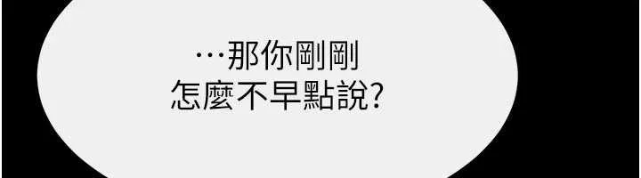 继母与继姐 第103話-妳這個表情太犯規了 第65页