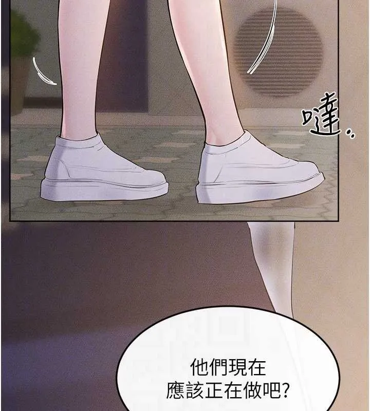继母与继姐 第103話-妳這個表情太犯規了 第152页