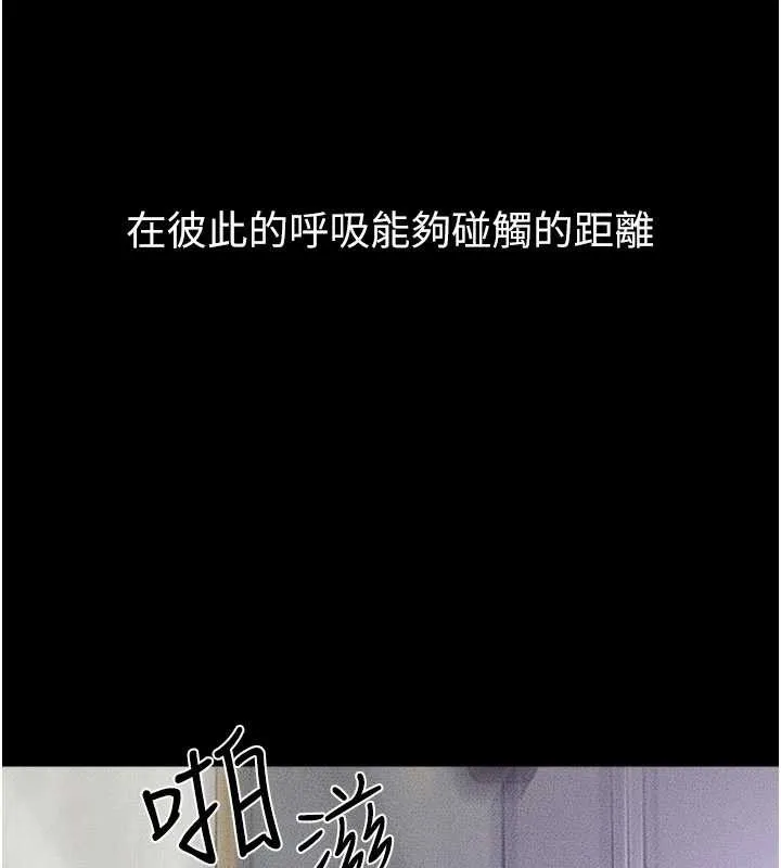 继母与继姐 第103話-妳這個表情太犯規了 第35页