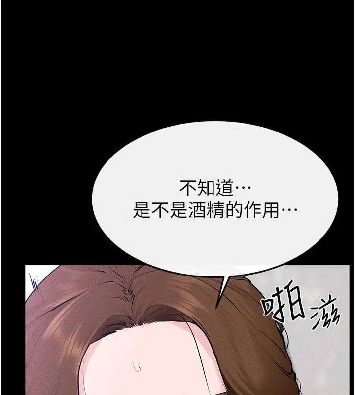 继母与继姐 第103話-妳這個表情太犯規了 第40页