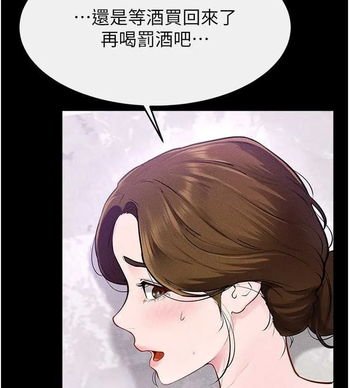 继母与继姐 第103話-妳這個表情太犯規了 第7页