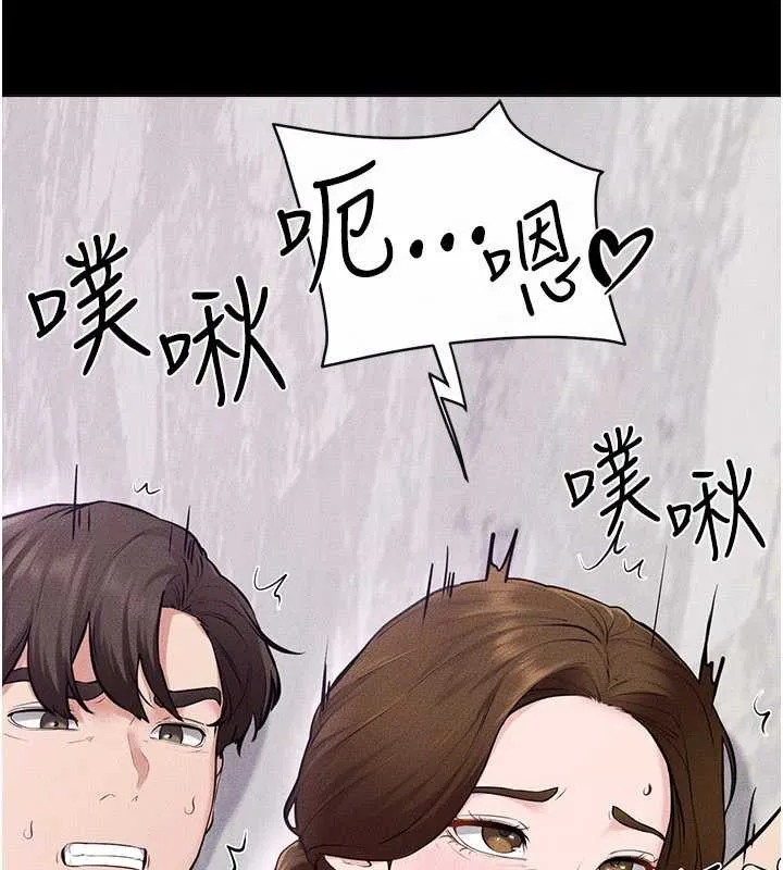 继母与继姐 第103話-妳這個表情太犯規了 第101页