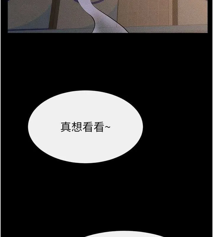 继母与继姐 第103話-妳這個表情太犯規了 第159页
