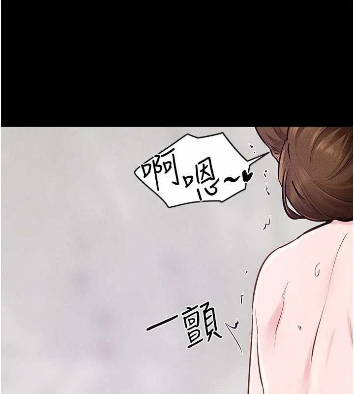 继母与继姐 第103話-妳這個表情太犯規了 第136页