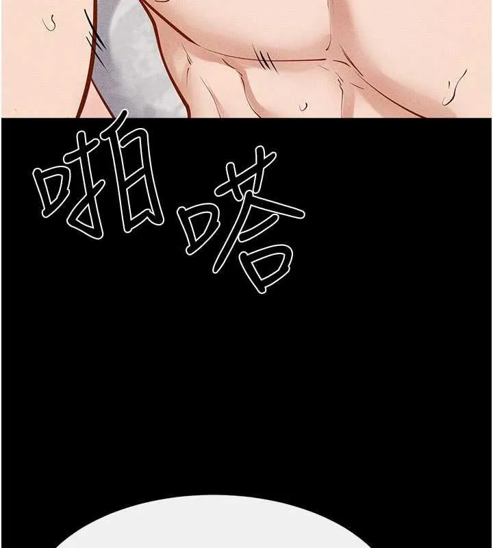 继母与继姐 第103話-妳這個表情太犯規了 第64页