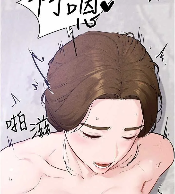 继母与继姐 第103話-妳這個表情太犯規了 第69页